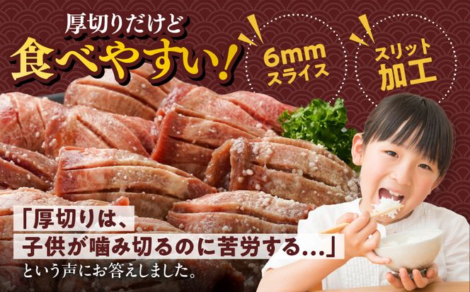 《訳あり》厚切り牛タン塩麹漬け1.5kg_33-086-1500g 