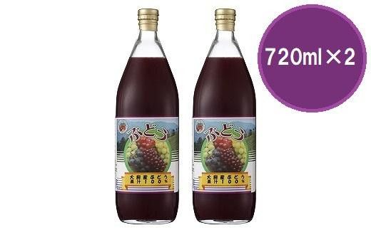 ぶどう１００％ジュース２本セット 232238_C017-PR