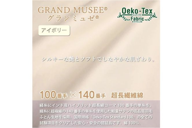 【春秋用】羽毛布団 中厚 合掛け ダブル マザーグースダウン 95％ ポーランド産 1.1kg 100×140番手サテン グランミュゼ [川村羽毛 山梨県 韮崎市 20743647] 布団 日本製