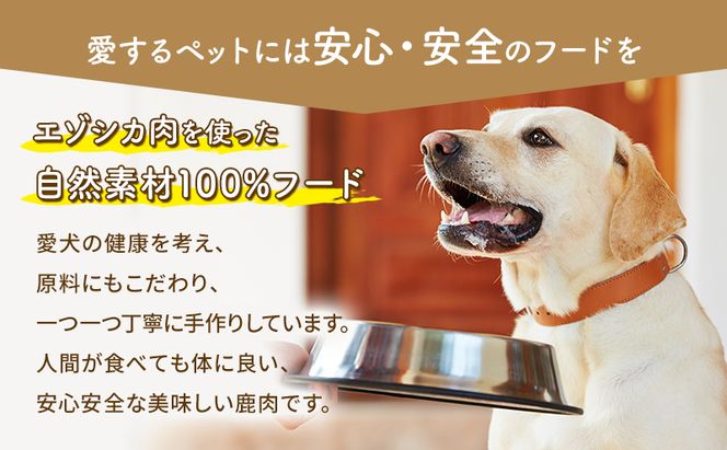 【無添加】エゾシカふりかけ[30g×6袋] 北海道 南富良野町 無添加 鹿肉 エゾシカ 鹿 ふりかけ 餌 犬 猫 詰め合わせ ペット おやつ フレーク状 シニア犬 高たんぱく 低カロリー 鉄分 エゾシカ肉 