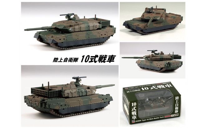SGS03 1/144 陸上自衛隊 10式戦車 塗装済み完成品 141305_MD06