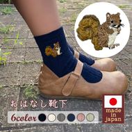 おはなし靴下 ギフトボックス リス キッズ