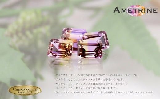 アメトリンリング 約2.5ct 選べる地金 【 プラチナ 】【 K18 イエローゴールド 】 スクエアカット 指輪 アメトリン 天然 ダイヤモンド リング ジュエリー ダイヤ PT 18金 品質保証書付