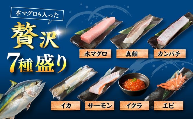 海鮮丼 7種盛り合わせ 150g × 3食セット / 海鮮 鮮魚 魚介 魚 新鮮 / 糸島市 / 塚本鮮魚店[ARO009]