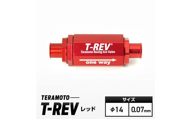 T-REV　レッド　φ14　0.07 272183_FB001VC60