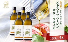 有機栽培 朝摘み シチリア産 エキストラバージン オリーブ オイル 4本セット 6月お届け オーガニック 調味料 油 オリーブ油 食用油 ギフト 袋井市 静岡県	有機シチリア産EVOO 4