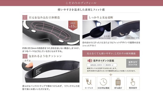 【 選べる カラー 】WAVE WAVE EMS HEAT EYE アイマスク ヒートアイ ( ブラック / ピンク ) アイマスク 温熱 低周波 目元 筋肉 刺激 リリース ホットタオル 癒し リラックス 美容 おやすみ前 コードレス USB充電 ヒートアイ