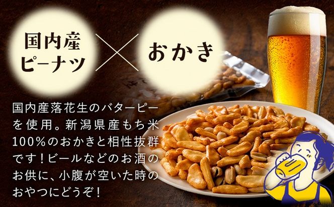【水川商店謹製】大柿 ピーナツ おつまみ つまみ 大容量 計750g(150g×5袋) 株式会社TMO結城《30日以内に出荷予定(土日祝除く)》茨城県 結城市 送料無料 お菓子 ピーナッツ 国産もち米 大粒 柿の種 柿ピー---yuki_tmo_15_5p---
