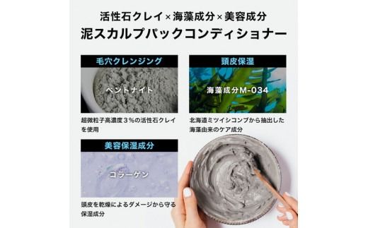 スーパーサイヤ 濃密泡 スカルプシャンプー 180ml 【医薬部外品】＆ 泥パック コンディショナー 150g【化粧品】 メンズ セット※着日指定不可 FAA-198