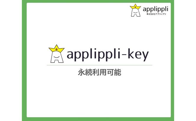 【鉄壁のセキュリティ】パスワード流出からPCを守る！ 二段階認証 「 アプリップリキー 」 セキュリティツール セキュリティソフト セキュリティ アプリ ソフト PC パソコン コンピュータ Windows 保護 認証 多要素認証 ワンタイムパスワード PC周辺機器 ビジネス