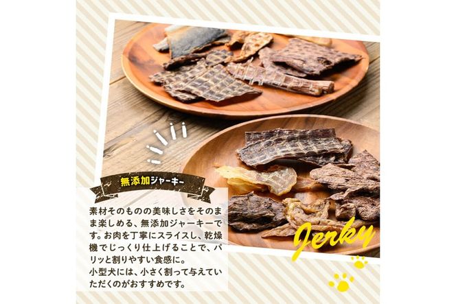 a883 ＜保存料・着色料 不使用＞愛犬用無添加ジャーキーセット12種(各50g・合計600g)牛肉、豚肉、鶏肉、馬肉、魚肉のジャーキー！ 【Nフードサービス】鹿児島県産 動物 犬 ドッグ ペット フード 餌 エサ おやつ 乾物 ごはん ご飯 間食 ご褒美 ペット関係