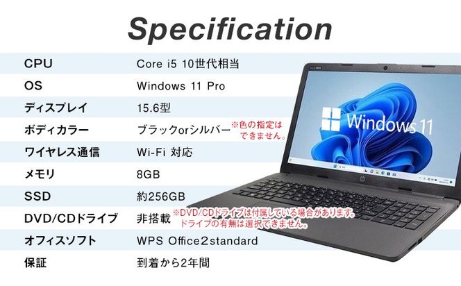 YTS ノートパソコン Standard Edition 15.6型 長期保証付き パソコン カスタマーモデル ビジネス カスタム Windows11 WPS Office メモリ 8GB SSD 256GB Core i5