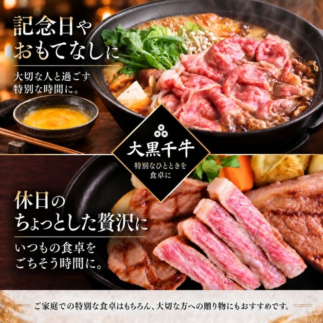 大黒千牛 すき焼き用 ロース 500g 黒毛和牛 すき焼き ローススライス 和牛 牛肉 牛 お肉 肉 ブランド牛 和牛 すき焼き肉 しゃぶしゃぶ スライス 国産 冷凍