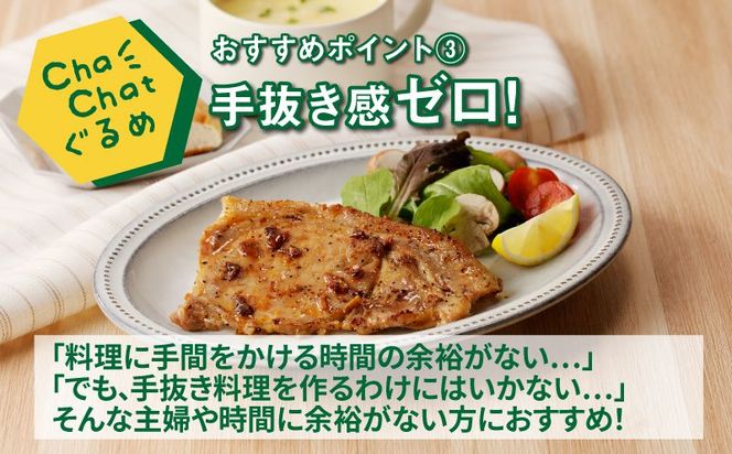 ChaChatぐるめ きじょん山豚のステーキ80ｇ×9パック K16_0087_1