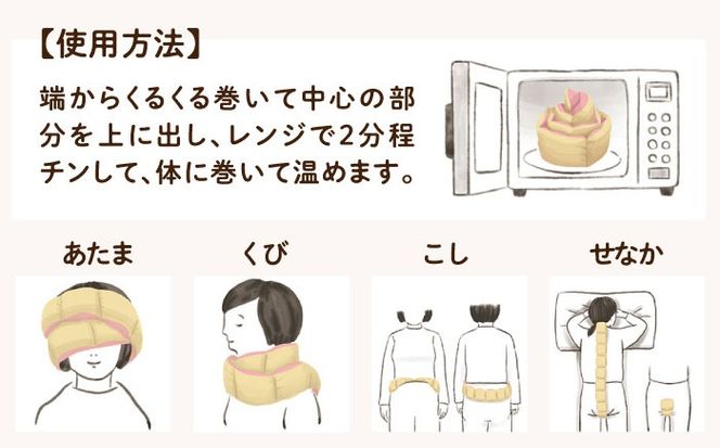 【色が選べる】 エコカイロ シーズ 繰り返し使える玄米カイロ 糸島市／motomoto【いとしまごころ】[ABY001]