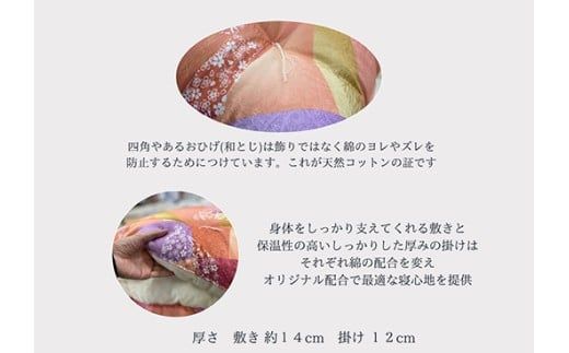 ふとん打ち直し（シングルサイズ）　洋柄・さくらリズム柄　2枚組【CW131W】