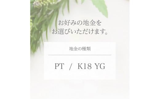 ミントガーネット／ダイヤモンドリング KT1206 KT1207 選べる地金【 PT900 /K18YG 】   指輪 ダイヤ リング ミントガーネット ジュエリー 山梨 富士吉田