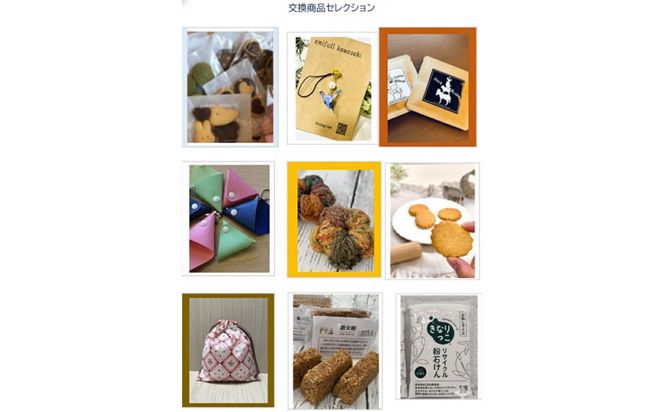 Greenery Gift（福祉のギフト）メッセージカードタイプ（3,000円分） 141305_NE01