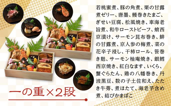 こうろ特製 大満足の一人前おせち料理(ニ客) ｜京都 老舗旅館 人気おせち［ 旅館こうろ おせち おせち料理 京料理 1人 人気 おすすめ グルメ 正月 お祝い 老舗 グルメ ご自宅用 お取り寄せ 通販 送料無料 年内配送 ふるさと納税 ］ 261009_A-FA2011