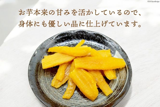 【熟成芋使用】 干し芋 国産 大ちゃん熟成干し芋 270g 3パック 計810g【期間限定発送 メール便 常温配送 ポストイン】[かつ農園 静岡県 吉田町 22424227] 干しいも ほしいも ほし芋 さつまいも 紅はるか