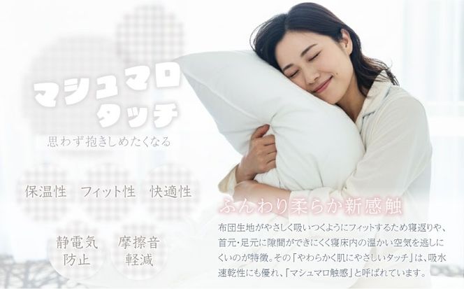 【ダブル】【肌掛け】羽毛肌掛けふとん　ソフラーノ　マシュマロタッチ・保温性・フィット性・快適性　（190cm×210cm） AA218