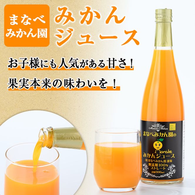 まなべみかん園のストレートジュース(みかん2本+不知火2本・合計4本) 飲料 ドリンク ジュース 果物 フルーツ 果汁100% 飲み比べ 詰め合わせ セット 国産 柑橘 ミカン 蜜柑 しらぬい 数量限定 【有限会社まなべみかん園】akn034-11