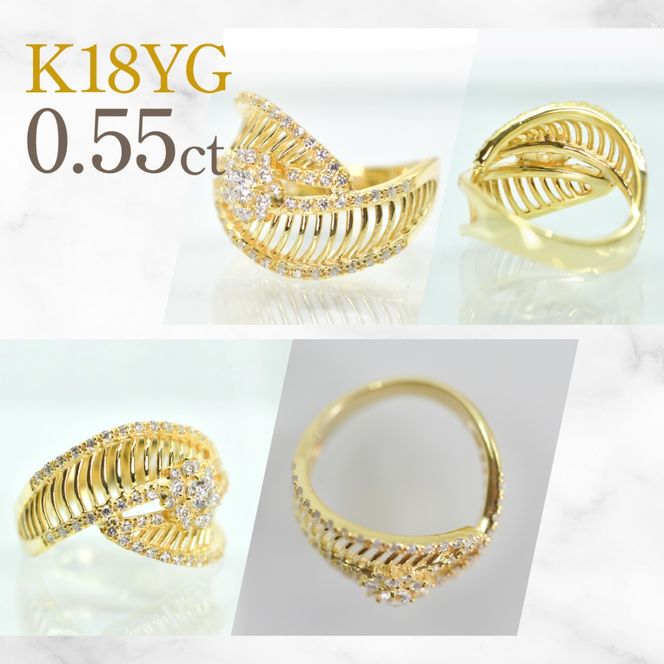 K18イエローゴールド　リーフモチーフ　ダイヤ0.55ctリング　管理番号414134 218-271