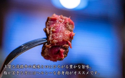 淡路牛赤身ステーキ　約100g×5枚　牛肉 小分け 冷凍 人気 500g