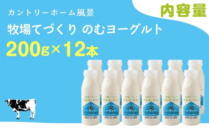のむヨーグルト 200g ×12 SKB055
