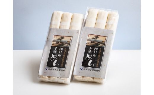 TV番組「マツコ＆有吉 かりそめ天国」で紹介！ふたつの伝統の融合がかなえた 冷麦のおいしさを超えた冷麦 九鬼太白純生胡麻油使用 四日市手延めん (冷麦）3束入 ×2袋（約15人前）／金魚印 王道 大矢知 伝承の味 高級麺ひやむぎ 手延冷麦 無添加 手延べ 九鬼 ごま油 胡麻油 九鬼産業 長期保存 そうめん 素麵 ひやむぎ 素麺 そうめん 乾麺 麺 人気 贈答 家庭用 三重県 四日市市 ふるさと納税