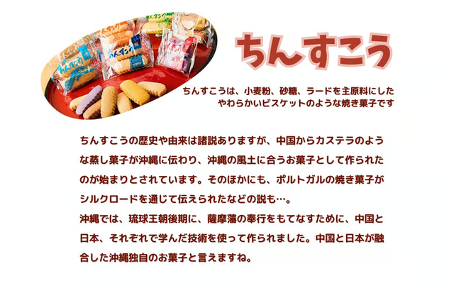 ちんすこう【たっぷり175袋・箱詰め】おきなわ製菓