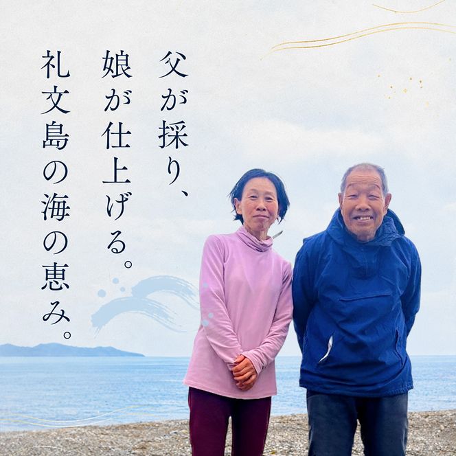 北海道 礼文島産 寒岩のり 3枚入×5パック［れぶんちゅら工房］【 海苔 岩海苔 海藻手作り 磯の香り ご飯のお供 ラーメン 味噌汁 】