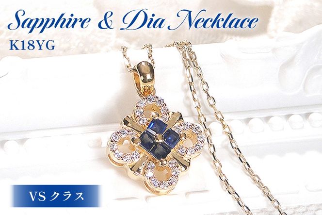 ネックレス K18YGイエローゴールド ダイヤモンド 0.15ct サファイア スクエア クローバー ペンダント 18金 菱形【f271-k18yg-bs】 [株式会社オーダーメイドジュエリーメイ 山梨県 韮崎市 20742925] アクセサリー アクセ ジュエリー