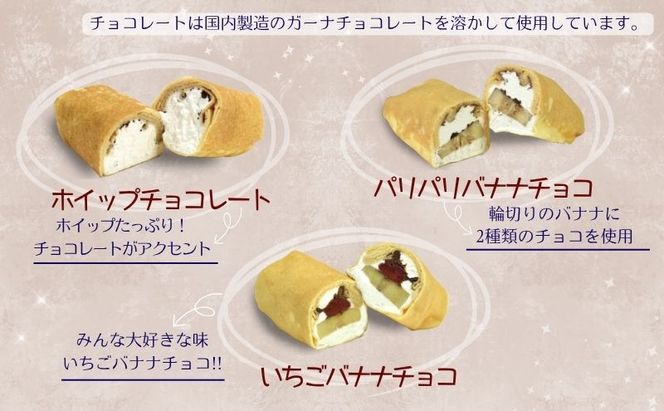 冷凍クレープ6個/バスクチーズケーキ2種詰合せ　お菓子 スイーツ デザート  おやつ 甘い 手作り クレープ  チョコ チーズ ケーキ 新潟県 十日町市