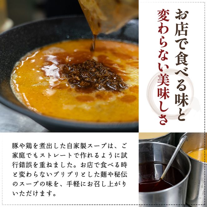 《4人前》地域で大人気なお店の元祖担々麺（4人前 小分け 醤油ベース ラーメン 生麺） 麺類 ゴマ 具材付き 