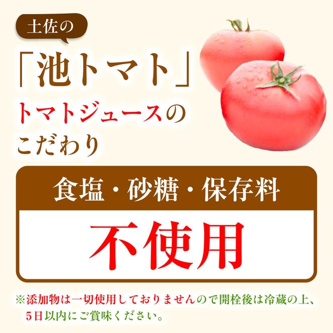飲みくらべセット 12本 （みなみのかほり＆フルトマ原液／各 180ml）【池トマト】 [BQAG005]