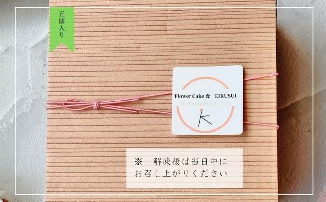 あんこのプリンセス　抹茶ムース味  JG003