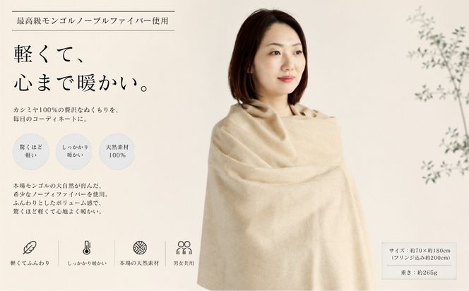 G3605 100％ピュアカシミヤ・大判ストール クリーム フリンジ付き【高級 カシミア おしゃれ ファッション 防寒 かしみあ】