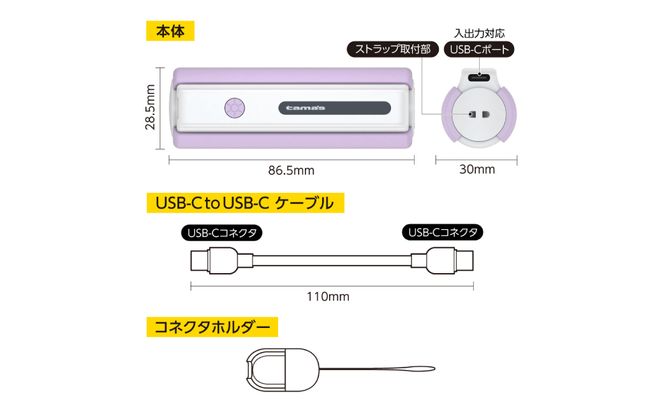 LEDライト付きモバイルバッテリー 5000mAh（バイオレット）TL98CV 【kw0232-0079-2】