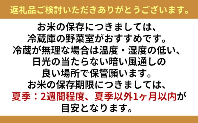 北海道赤平産 ななつぼし 15kg (5kg×3袋) 【1ヶ月おきに6回お届け】 米 北海道 定期便 お米 