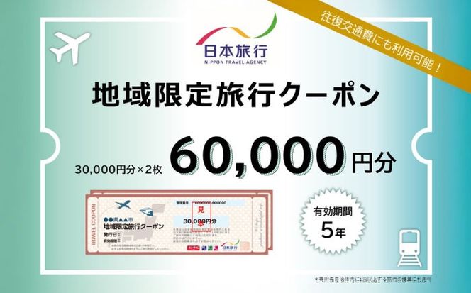 yꌧszꌧs {s n藷sN[| 6~ s `Pbg h v[g Mtg 60000~ s / Г{s[BCAC003]