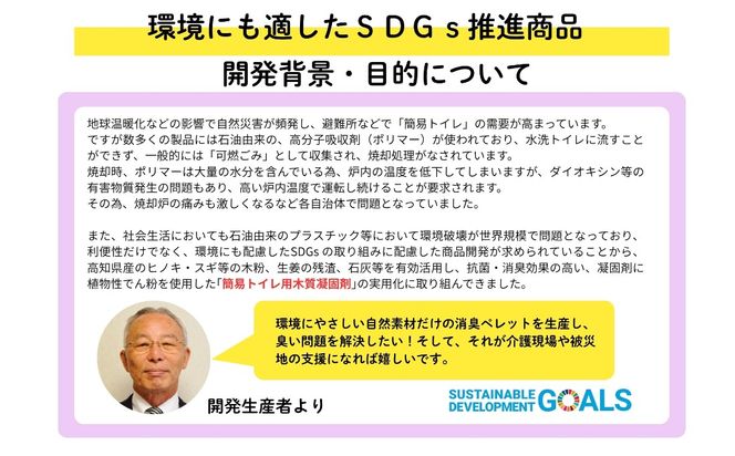 フォレッタブル　介護仕様　5L×6袋（簡易トイレ用木質凝固剤）