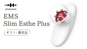 【ギフト対応可】 WAVE WAVE EMS Slim Esthe Plus 吸引 温熱 LED ダイエット セルライト むくみ フェイスケア ボディケア 全身ケア コードレス 自宅エステ サロン級 セルフケア