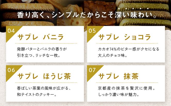 とらちゃんクッキー入りSUGITORAクッキー缶｜京都 寺町 スイーツブランド 人気店［ 京都 スギトラ 有名店 10種のクッキー缶 可愛い おしゃれ グルメ 人気 おすすめ お菓子 スイーツ ギフト プレゼント 贈答 お取り寄せ 通販 送料無料 ふるさと納税 ］ 261009_A-AAF001