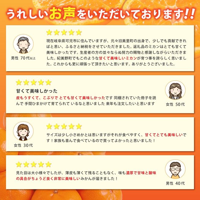  あま～い！ カツオの有機肥料が味の決め手！ 「きみの完熟ミカン」 約2kg (15~25個程度) サイズ混合 2S~L ご家庭用(秀優混合) 紀美野町産 /みかん ミカン 柑橘 和歌山県 有機 手選