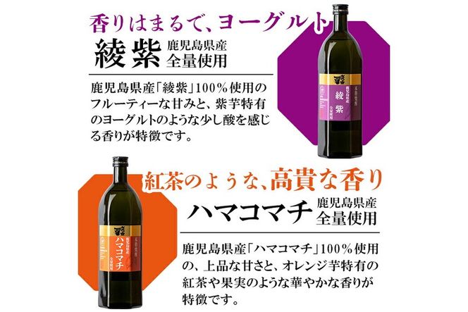 a810 本格芋焼酎 さつま司 黄金千貫・綾紫・ハマコマチ・安納芋(各720ml)×4本飲み比べセット【カジキ商店】酒 鹿児島 本格芋焼酎 芋 芋焼酎 焼酎 飲み比べ セット