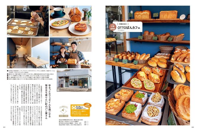 【年間定期購読】【仙台・宮城の最新グルメ・おでかけ情報を毎月お届け！】 せんだいタウン情報 S-style　定期購読（全12回） 041009_GL001