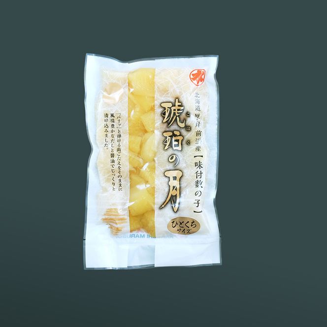 【12月お届け】 訳あり 北海道 数の子 味付け数の子 琥珀の月 ひとくちサイズ 250g (250g×1) かずのこ 北海道産 国産 海鮮 厚岸 魚介類 魚卵