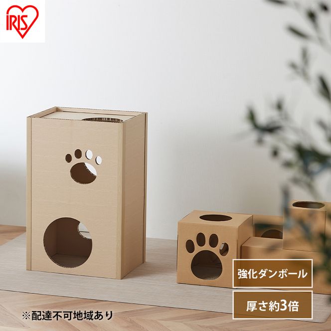 キャットタワー 低め 段ボール ねこねこタワー アイリスオーヤマ 2段 P-NT2 おしゃれ 段ボールハウス キャットハウス かわいい 猫 ネコ cat キャット キャットツリー ボックス ハニカム構造 