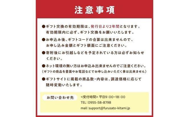 あとからセレクト【ふるさとギフト】40万円 ( 北海道 北見市 あとから 選べる )【AS-400000】